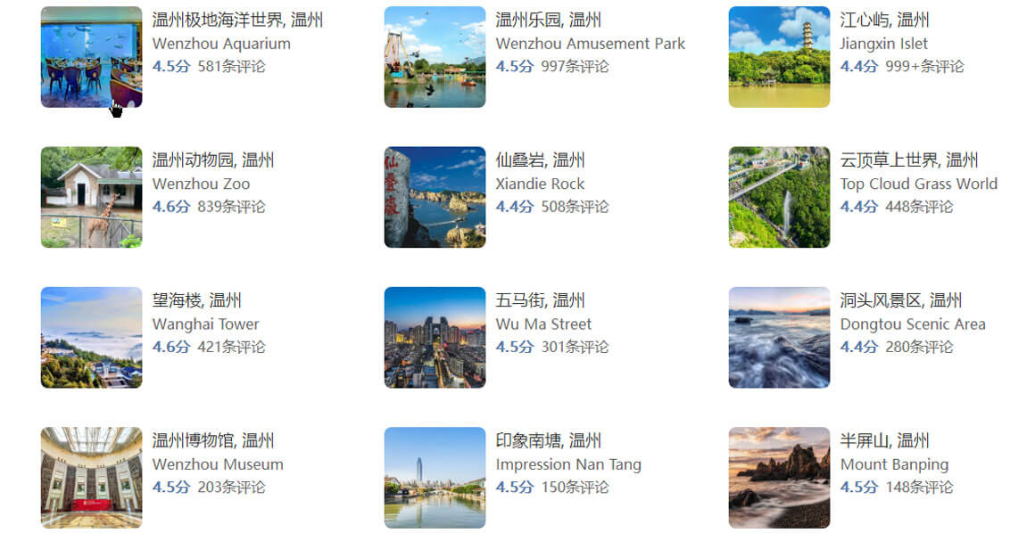 温州旅游必去景点推荐及攻略-峰峦文旅景区有限公司