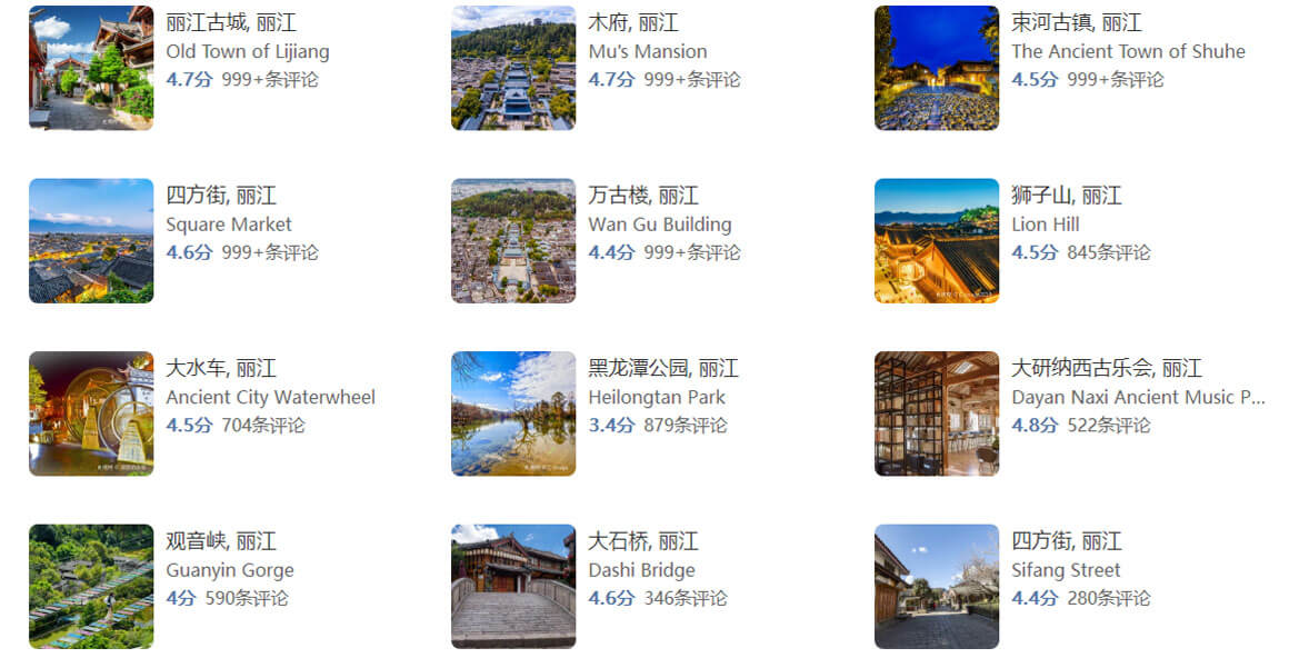 丽江旅游路线怎么规划？丽江旅游攻略必去景点打卡榜..