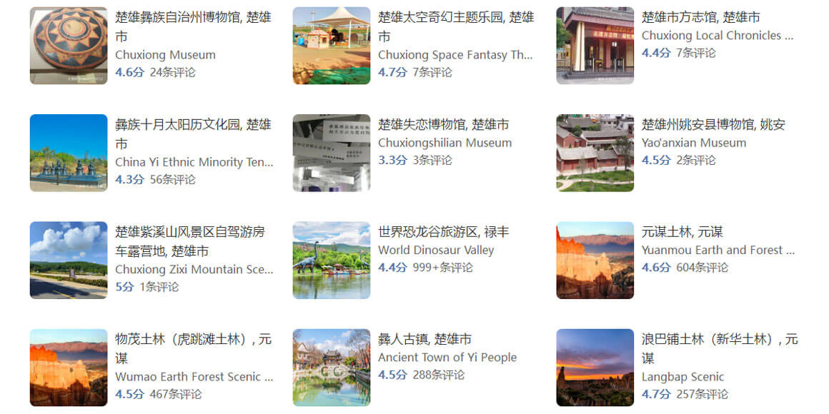 楚雄彝族自治州旅游路线怎么规划？楚雄彝族自治州旅游攻略必去景点..