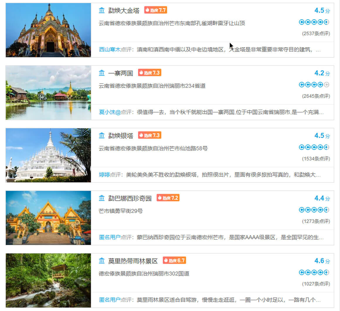 云南德宏旅游路线怎么规划？云南德宏旅游攻略必去景点打卡榜..