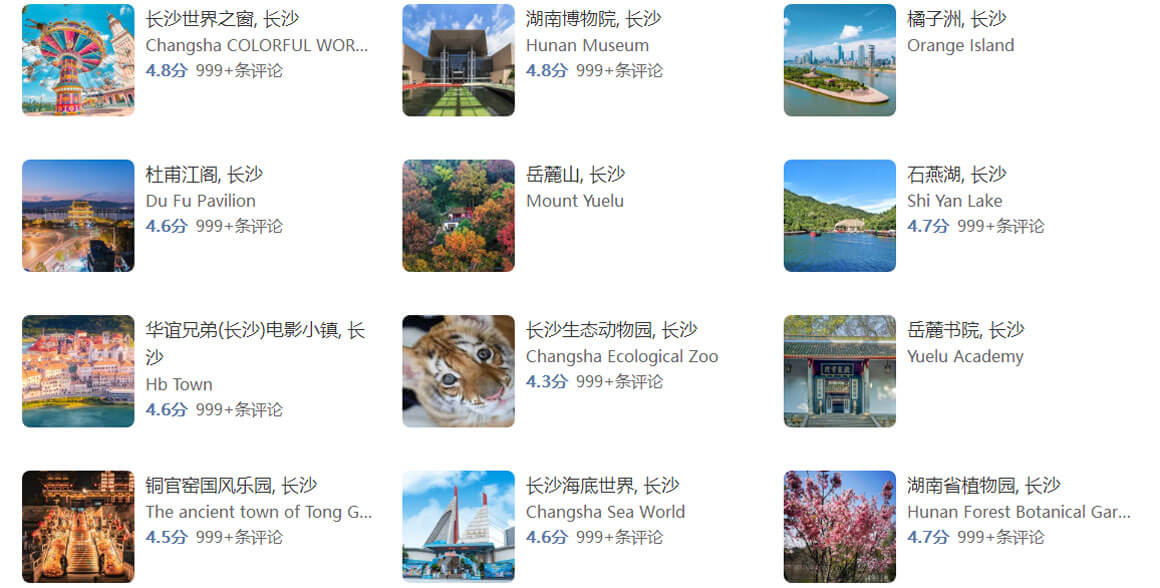 长沙有什么好玩的旅游景点？长沙旅游必去景点攻略，强烈推荐！..