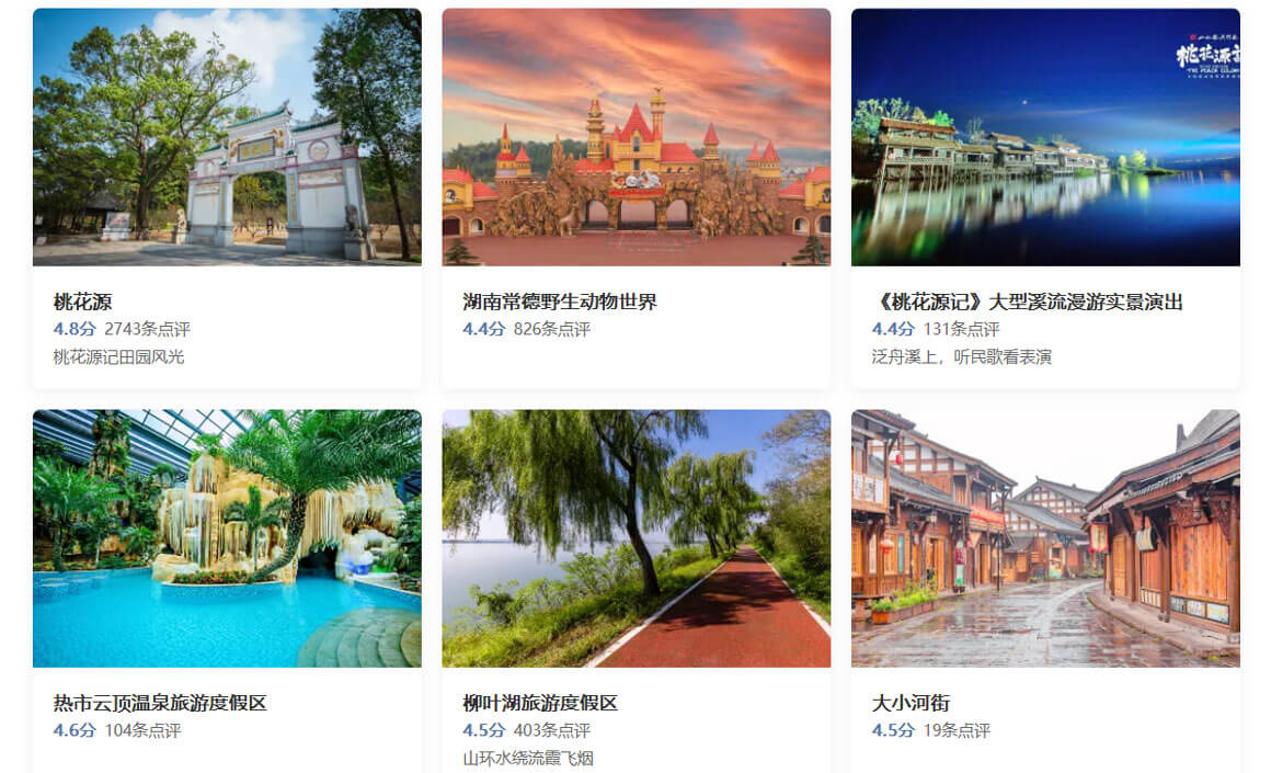 湖南常德有什么好玩的旅游景点？常德旅游必去景点攻略，强烈推荐！..