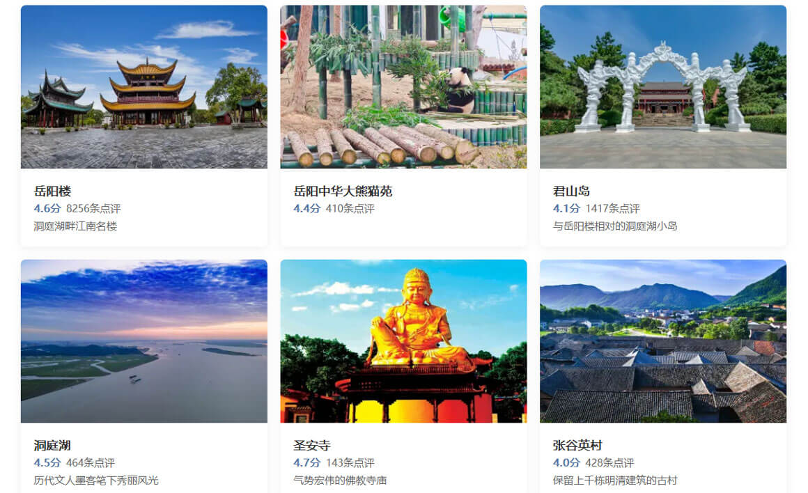 湖南岳阳有什么好玩的旅游景点？岳阳旅游必去景点攻略，强烈推荐！..