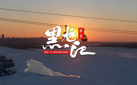 游良心揭秘：黑龙江旅游十大坑人景点，第5个坑了90%游客！..