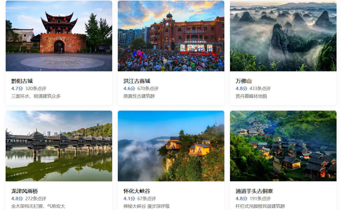 湖南怀化旅游.jpg 湖南怀化旅游.jpg