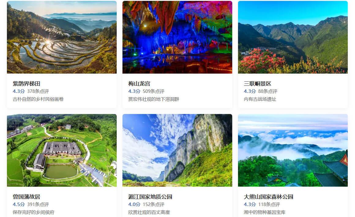 湖南娄底有什么好玩的旅游景点？娄底旅游必去景点攻略，强烈推荐！..