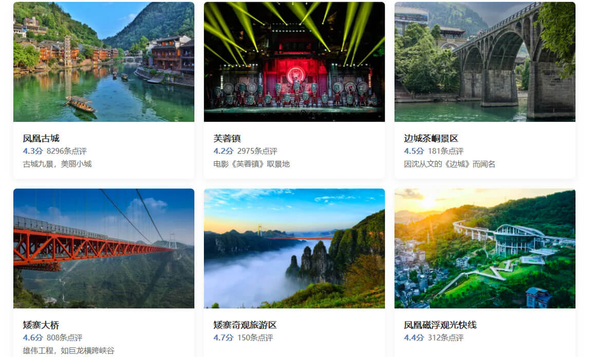 湖南湘西旅游 湖南湘西旅游