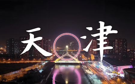 天津十大坑人景点避坑指南2025（省钱攻略）-峰峦文旅景区有限公司