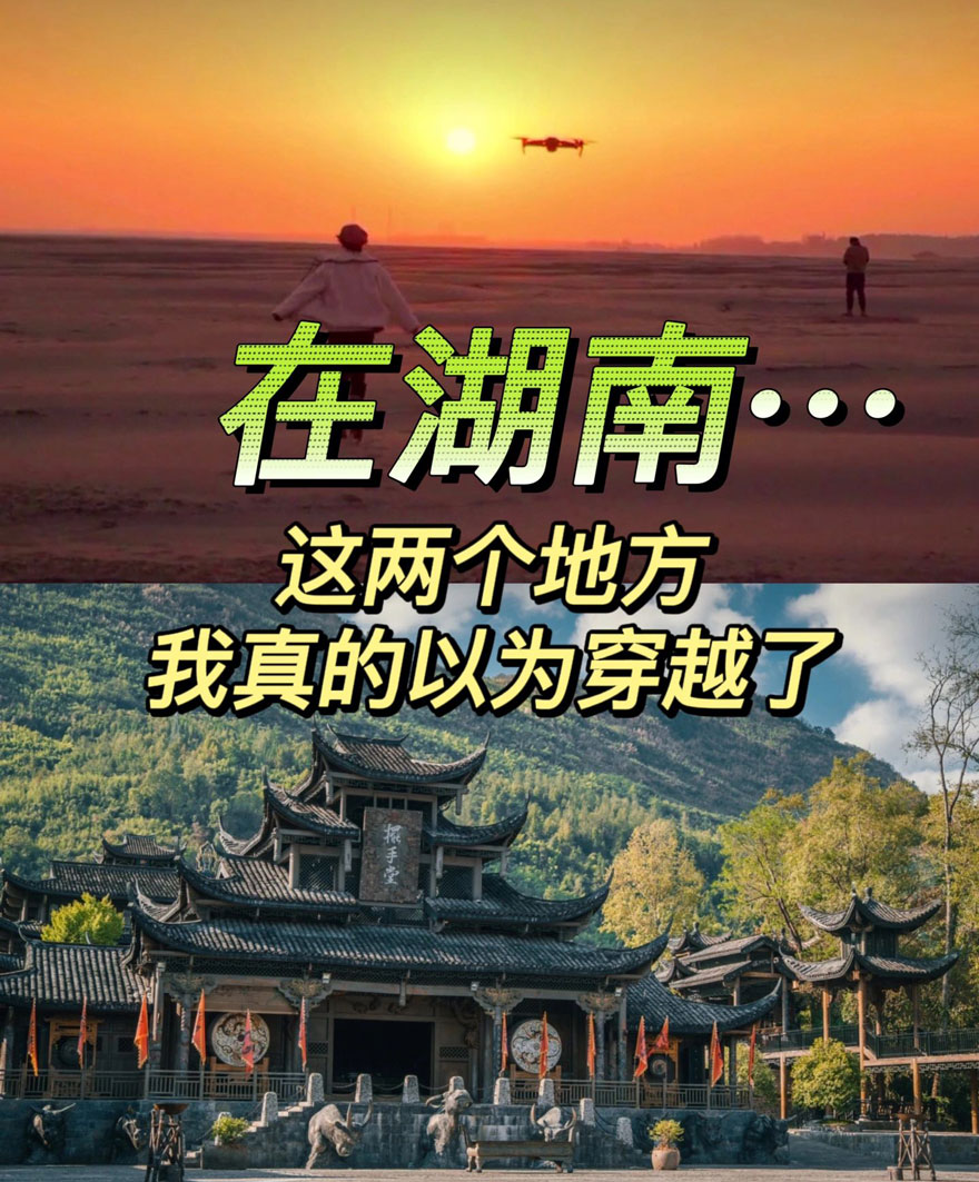湖南自由行怎么省钱？超详细交通/住宿/避坑指南（附预算表）..