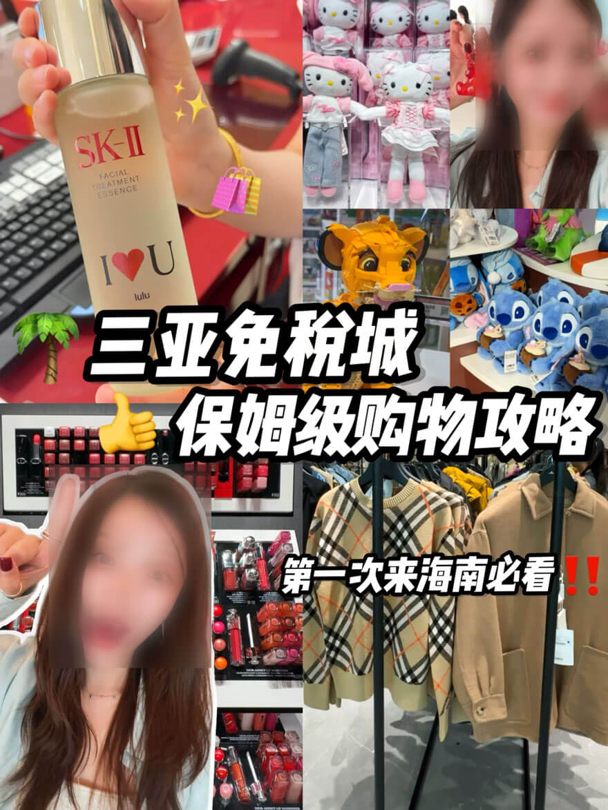 海南免税购物与三亚湾浪漫游购完美结合-峰峦文旅景区有限公司