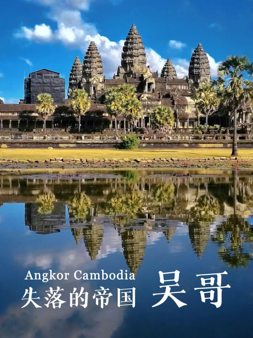 吴哥窟游玩攻略完全指南：门票预订技巧与最佳摄影机位-峰峦文旅景区有限公司