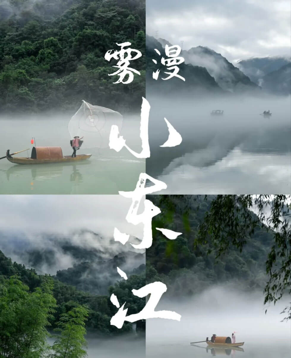 小东江必去景点攻略：雾漫奇观拍摄技巧与避坑指南-峰峦文旅景区有限公司