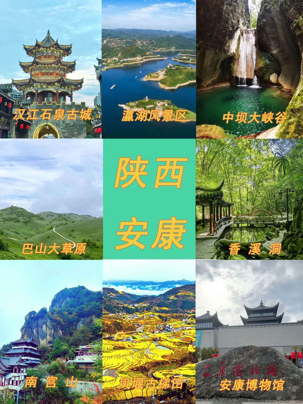 安康旅游景点排行榜TOP8 陕南秦巴明珠必去打卡地-峰峦文旅景区有限公司