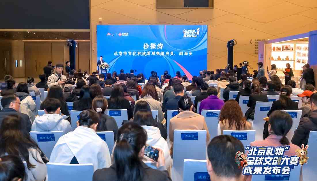 2025北京礼物全球文创大赛揭晓 多品类创新作品脱颖而出-峰