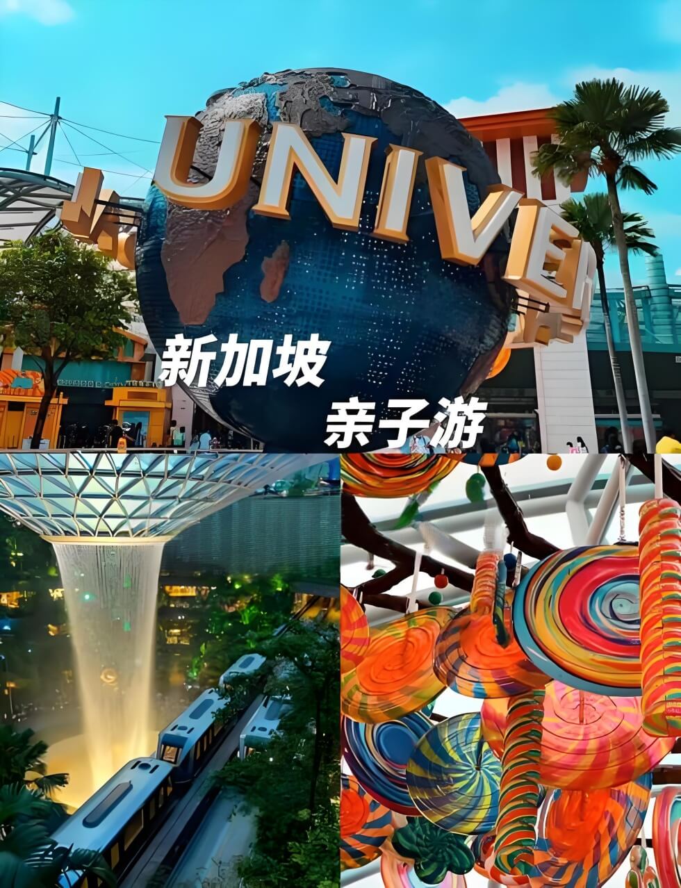 新加坡亲子游4天轻松路线推荐，5岁宝宝避峰游玩攻略-峰峦文旅景区有限公司