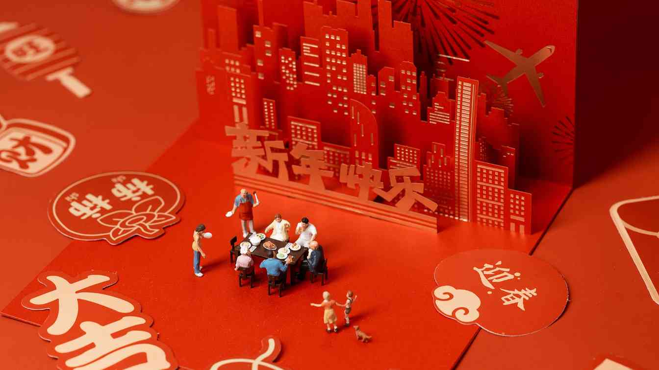 春节年味儿浓的秘密在于