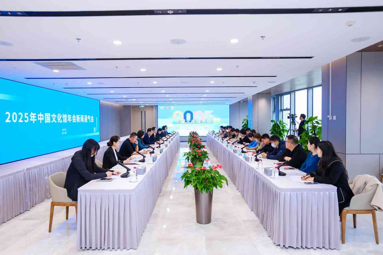 2025中国文化馆年会将在北京通州启幕 聚焦科技赋能与文化传承-峰峦文旅景区有限公司