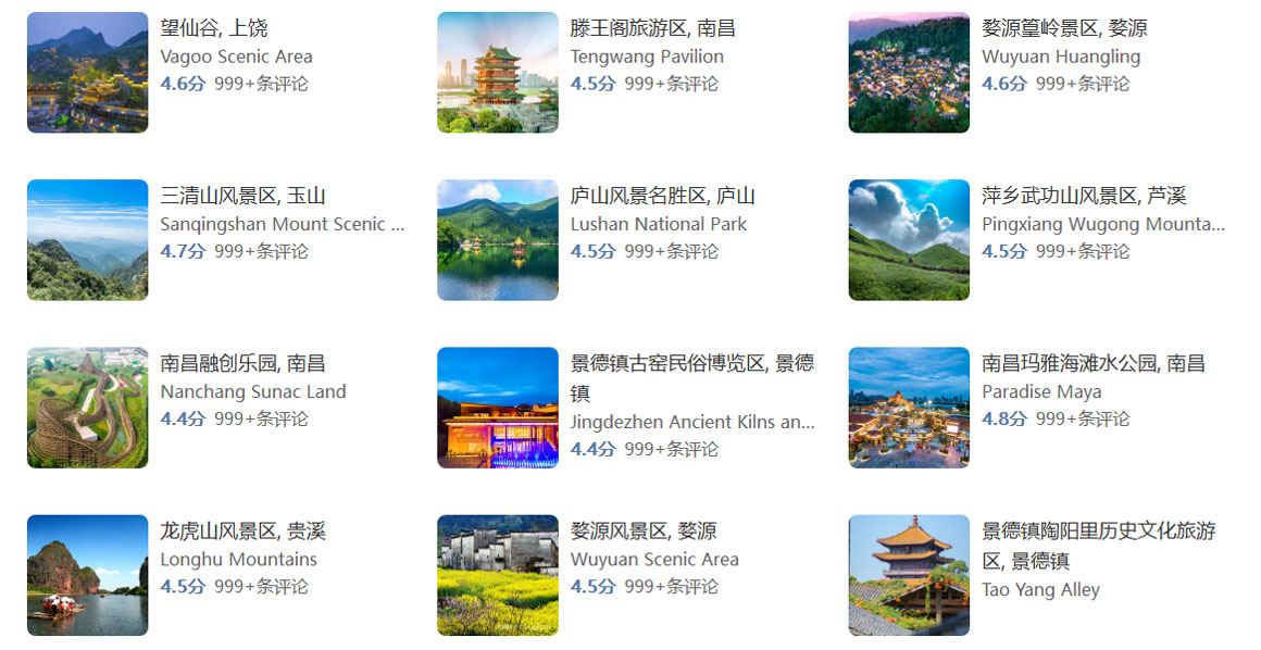 江西旅游一周预算详解：1500-2500元玩转江西全攻略-峰峦文旅景区有限公司