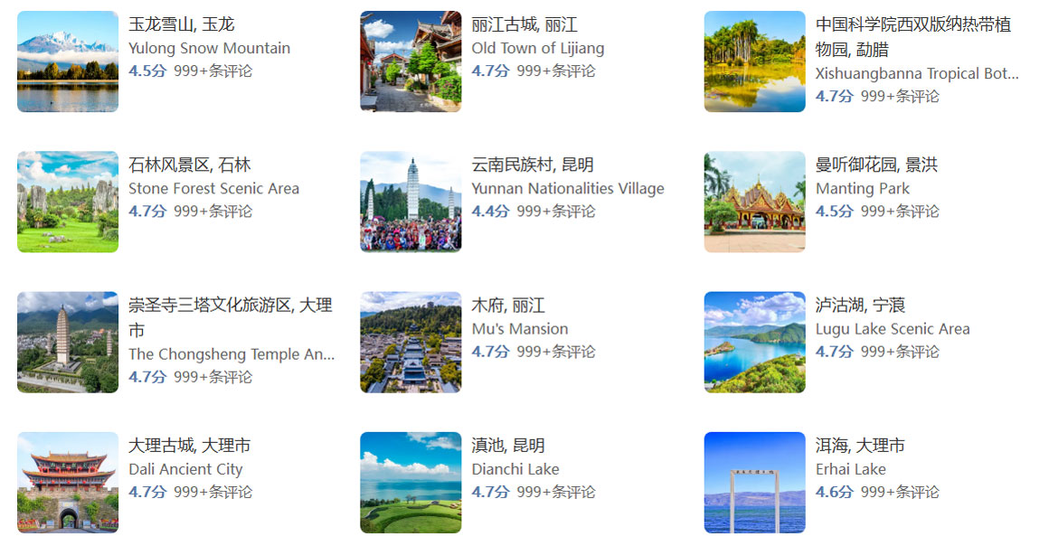 云南旅游一周费用详解：自由行跟团游成本对比分析-峰峦文旅景区有限公司