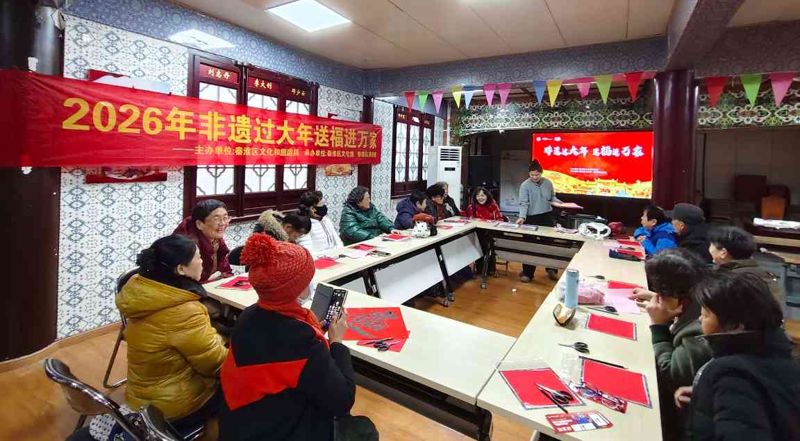 非遗过大年送福进万家 秦淮区传统技艺迎新春-峰峦文旅景区有限公司