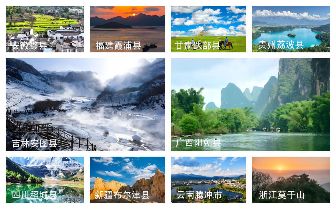 10个小众县域旅游推荐，安图滑雪阳朔山水等绝美目的地指南-峰峦文旅景区有限公司