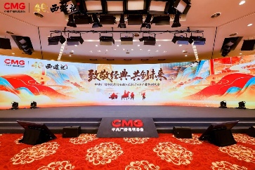 86版《西游记》IP产业共创大会举办 经典IP开启全产业链生态发展-峰峦文旅景区有限公司