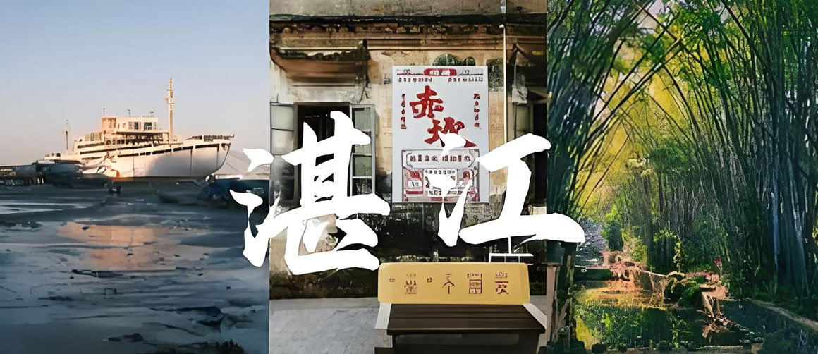 湛江旅游攻略必去十大景点推荐，南端海洋明珠深度游玩指南-峰峦文旅景区有限公司