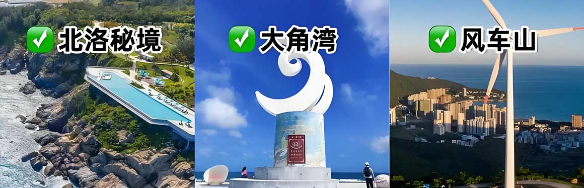 阳江旅游攻略1.jpg