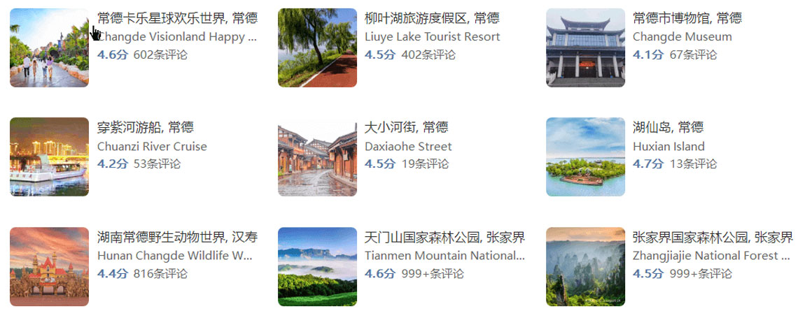 常德png.jpg 常德png.jpg