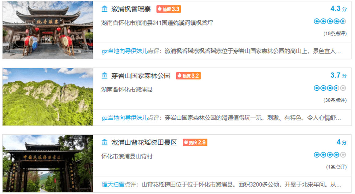 溆浦端午节旅游攻略必去五大景点推荐-峰峦文旅景区有限公司