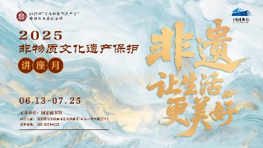 国家级非遗传承人记录成果交流活动展现广东文化魅力-峰峦文旅景区有限公司