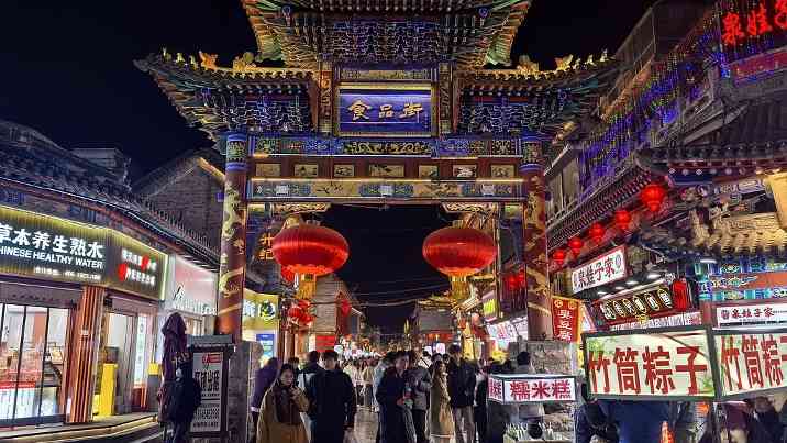 城市旅游休闲街区创新发展 打造个性化文旅体验新亮点-峰峦文旅景区有限公司