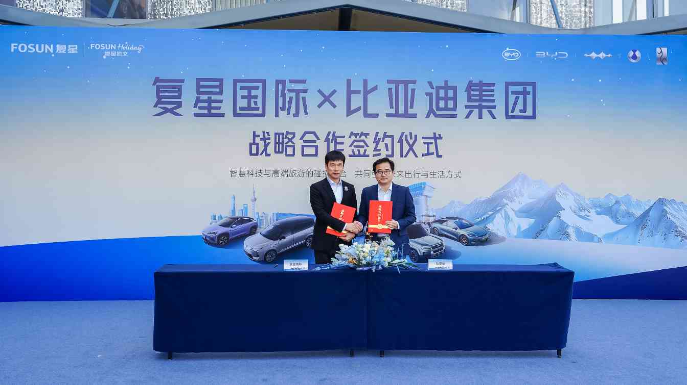 太仓阿尔卑斯国际度假区携手比亚迪集团，引领冰雪度假新体验