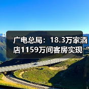 治理电视套娃收费操作复杂成效显著-峰峦文旅景区有限公司
