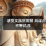 海外华侨探访凉山文旅融合 非遗传承与民族风情绽放-峰峦文旅景区有限公司