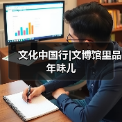 传统民俗焕新活力 公共文化场馆庆新春-峰峦文旅景区有限公司