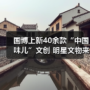 春节主题文创产品创意展现传统文化魅力-峰峦文旅景区有限公司