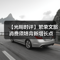 文旅消费转化新篇章：春节活动促增长点-峰峦文旅景区有限公司