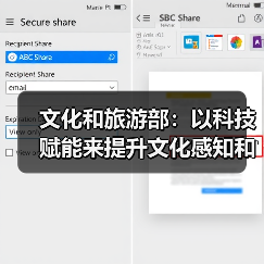 文化和旅游部：以科技赋能来提升文化感知和旅游体验（图1）