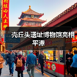 壳丘头遗址博物馆亮相平潭(图4) 壳丘头遗址博物馆亮相平潭(图4)
