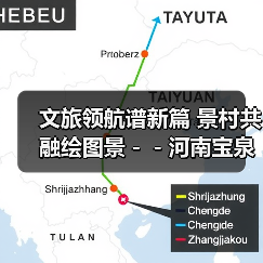 文旅领航谱新篇 景村共融绘图景－－河南宝泉旅游区构建旅游经济圈促进乡村振兴（图2）