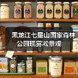 黑龙江七星山国家森林公园现雾凇景观（图2）