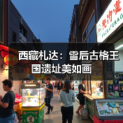 西藏札达：雪后古格王国遗址美如画（图3）