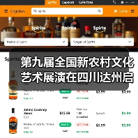 第九届全国新农村文化艺术展演在四川达州启动（图4）