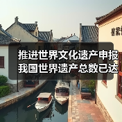 北京中轴线申遗推动中华文明传承与国际交流-峰峦文旅景区有限公