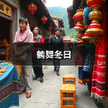冬日丹顶鹤觅食栖息 演绎纯净鹤舞画面-峰峦文旅景区有限公司