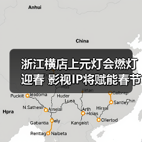 浙江横店上元灯会燃灯迎春 影视IP将赋能春节文旅消费（图3）
