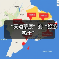 “天边草原”变“旅游热土”（图2）