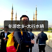 冬游恋乡·太行水镇（图4）