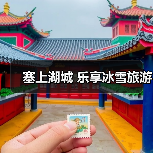 银川冰雪文旅热潮掀起市民畅玩冰场热潮-峰峦文旅景区有限公司